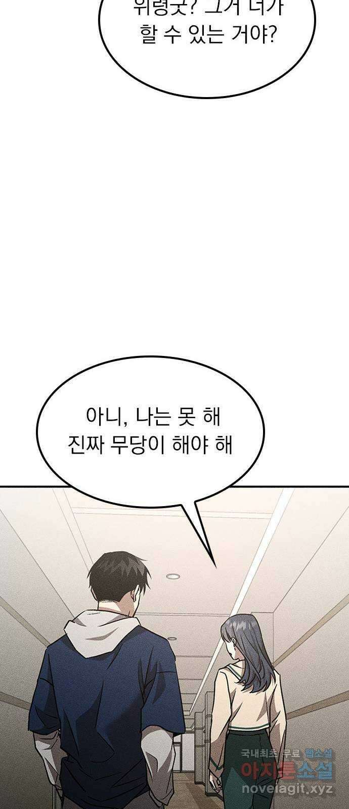 귀비나리 11화 90