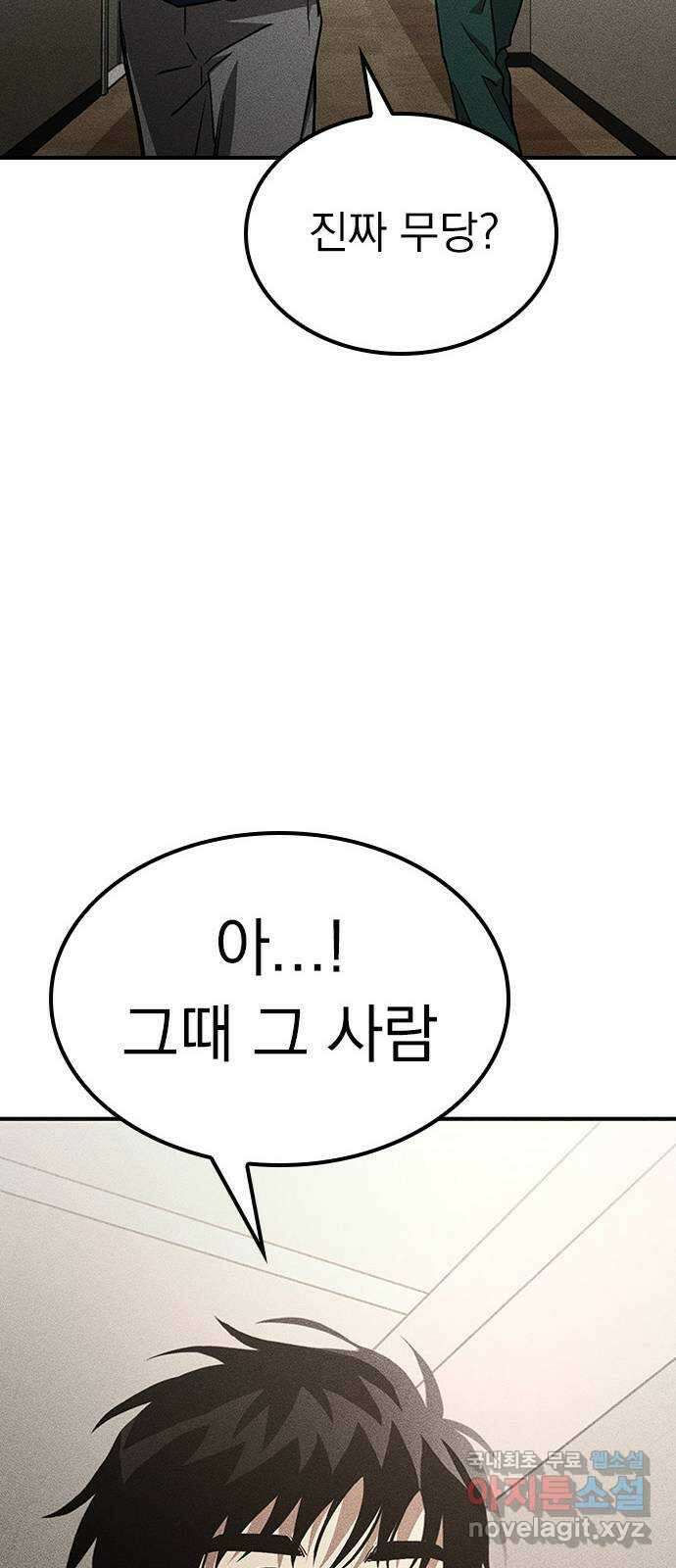 귀비나리 11화 91