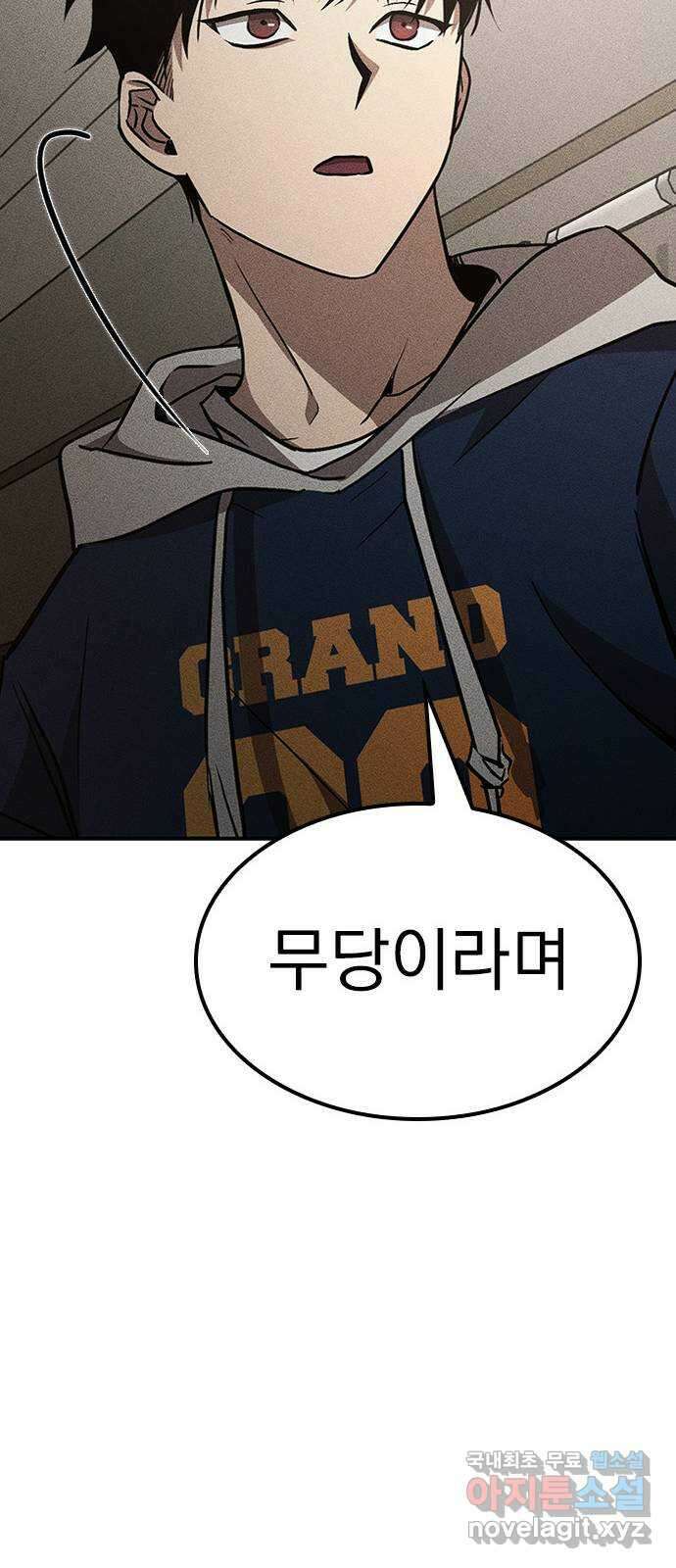 귀비나리 11화 92