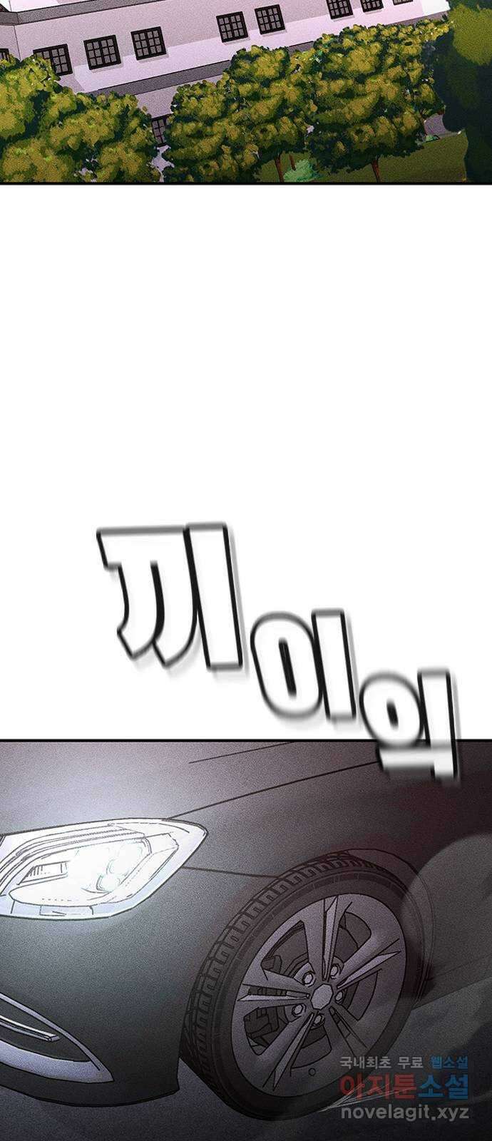 귀비나리 11화 94