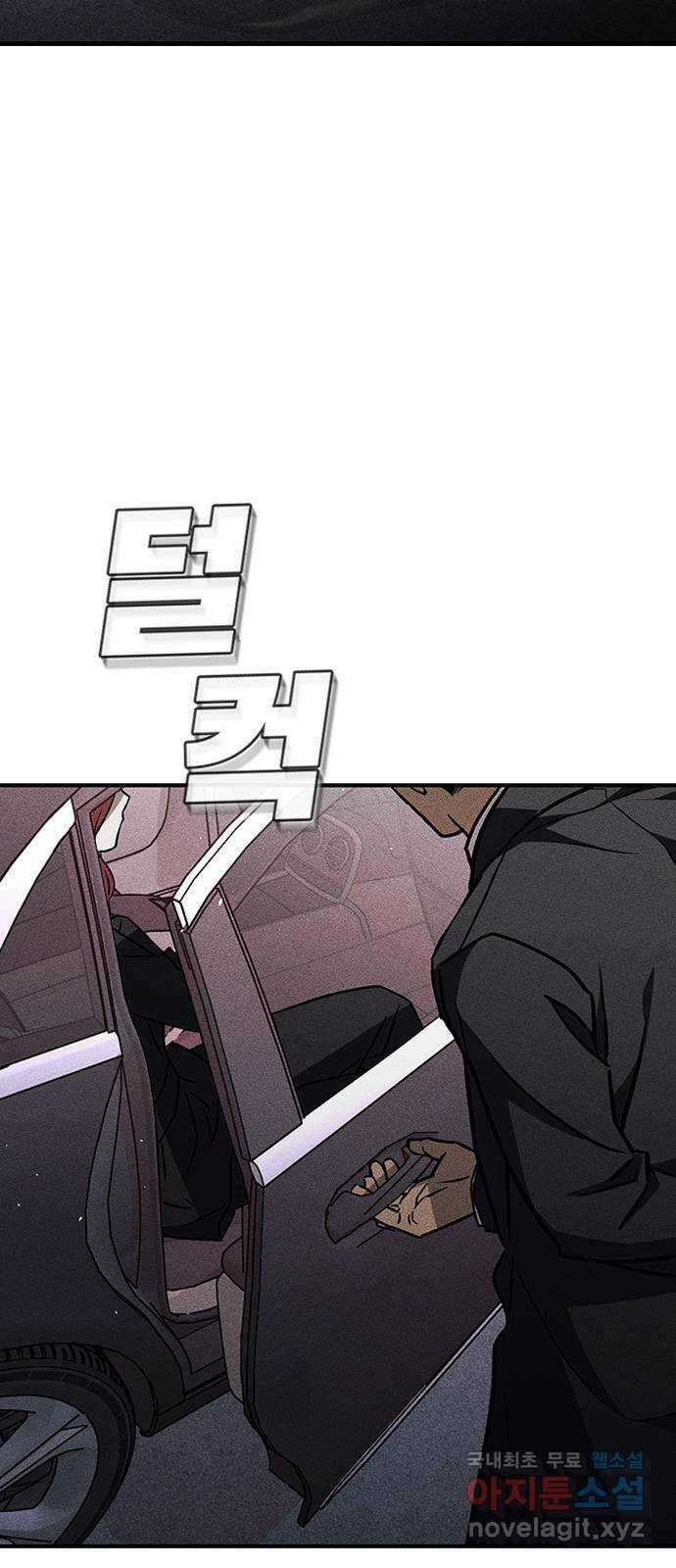 귀비나리 11화 95