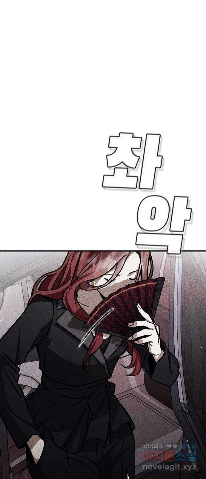귀비나리 11화 96