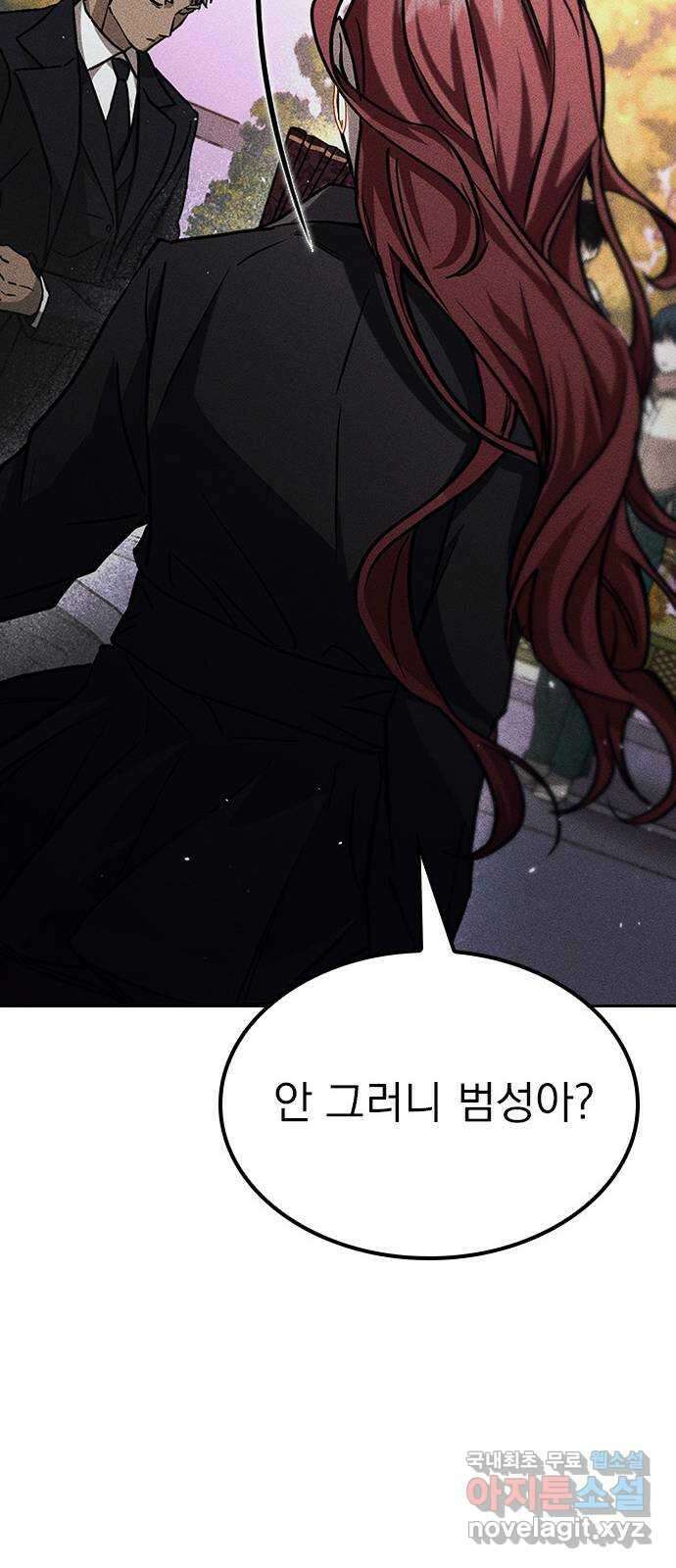 귀비나리 11화 98