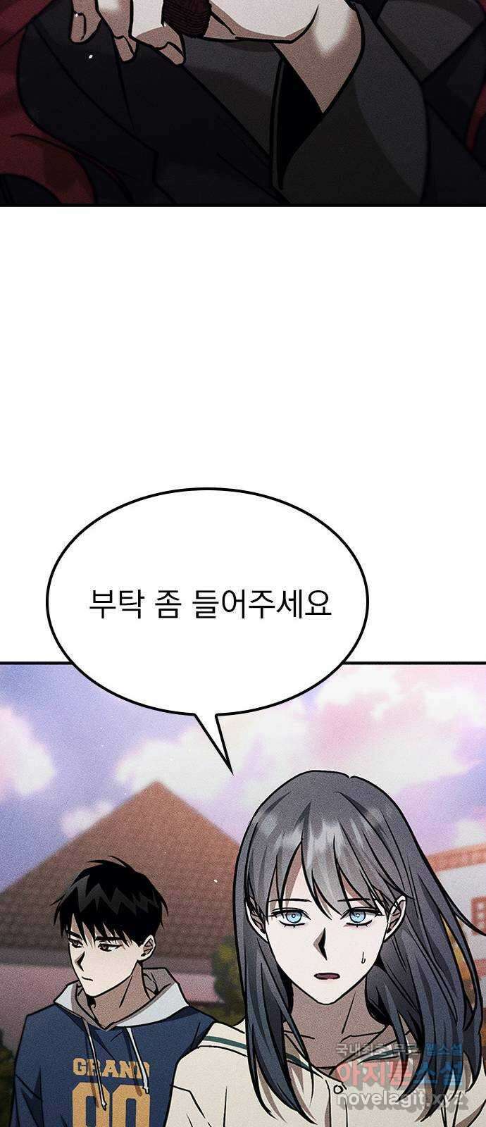 귀비나리 11화 100