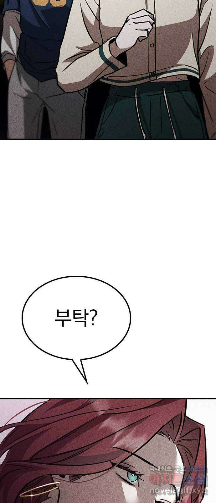 귀비나리 11화 101