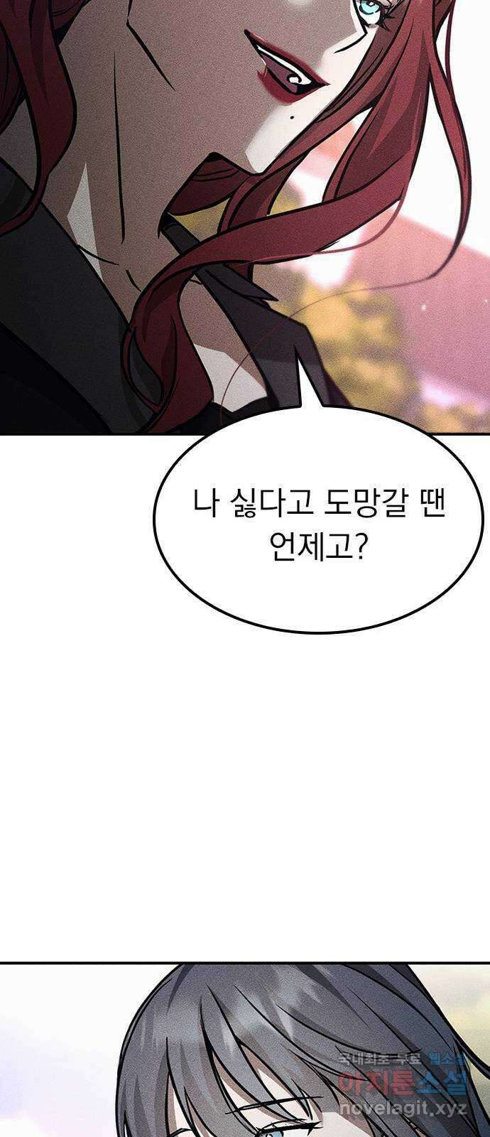 귀비나리 11화 102