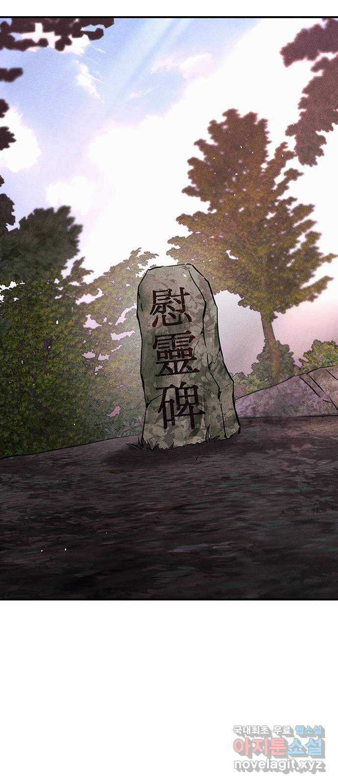 귀비나리 11화 105