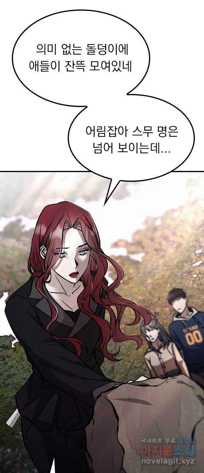 귀비나리 11화 106