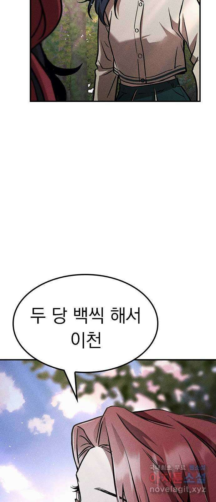 귀비나리 11화 108