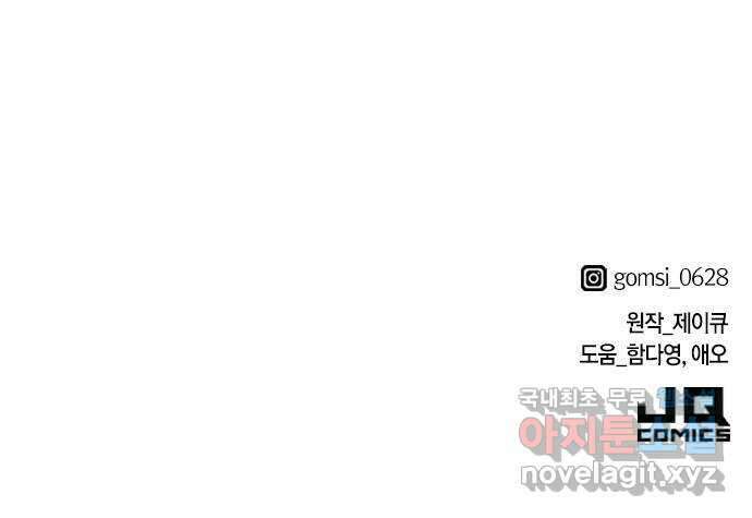 귀비나리 11화 114