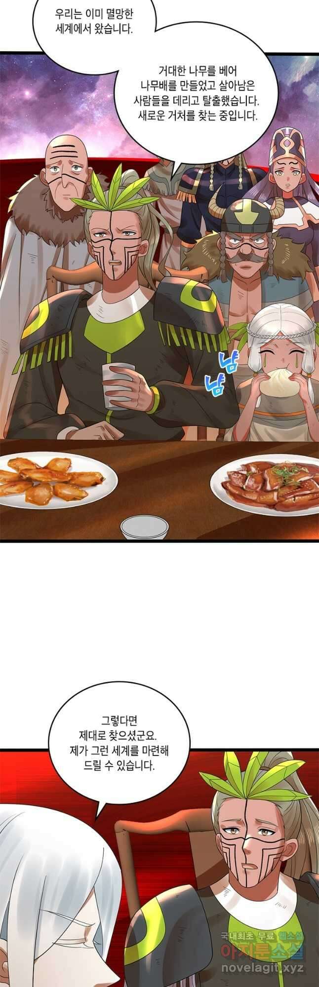 수련만 삼천년 338화 4
