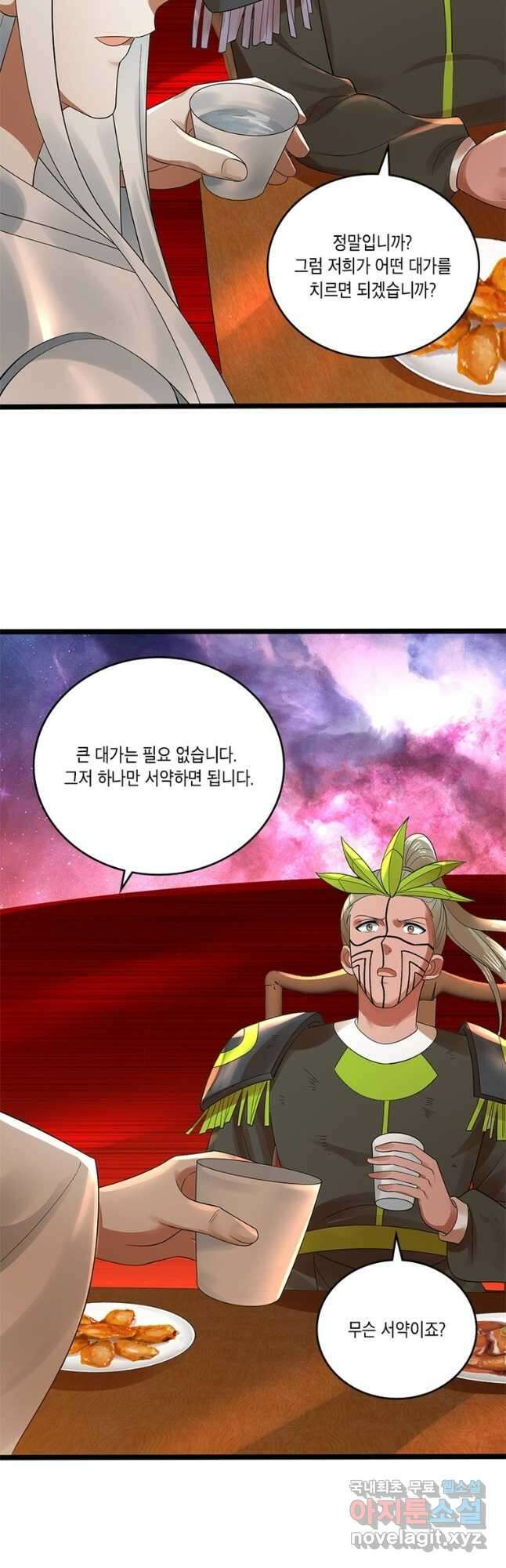 수련만 삼천년 338화 5
