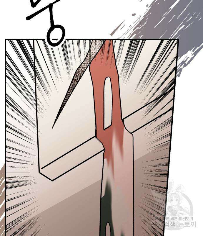 그 남학생에게 고백하지 마십시오 4화 16