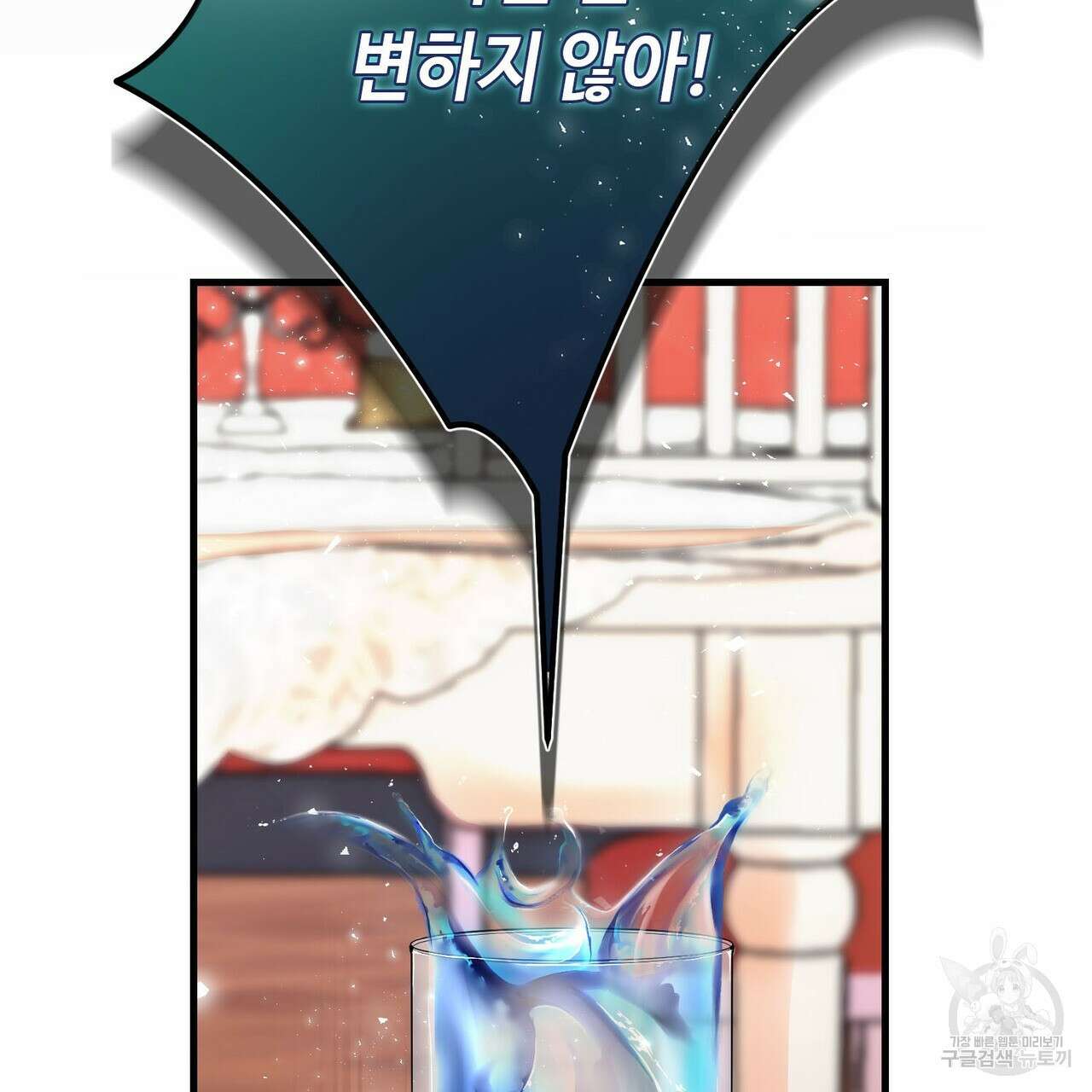 악녀에게 의리가 어디 있어 106화 39