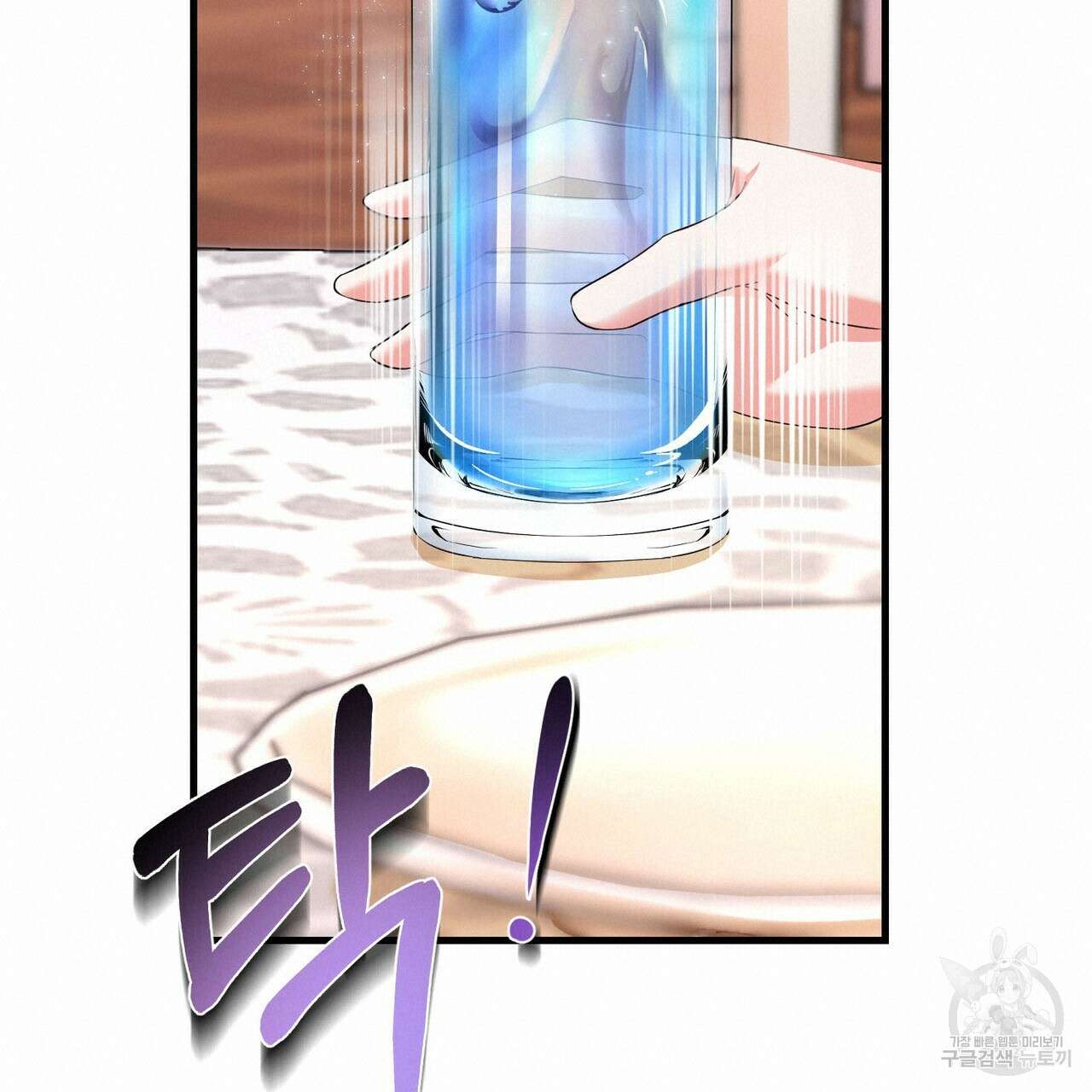 악녀에게 의리가 어디 있어 106화 40