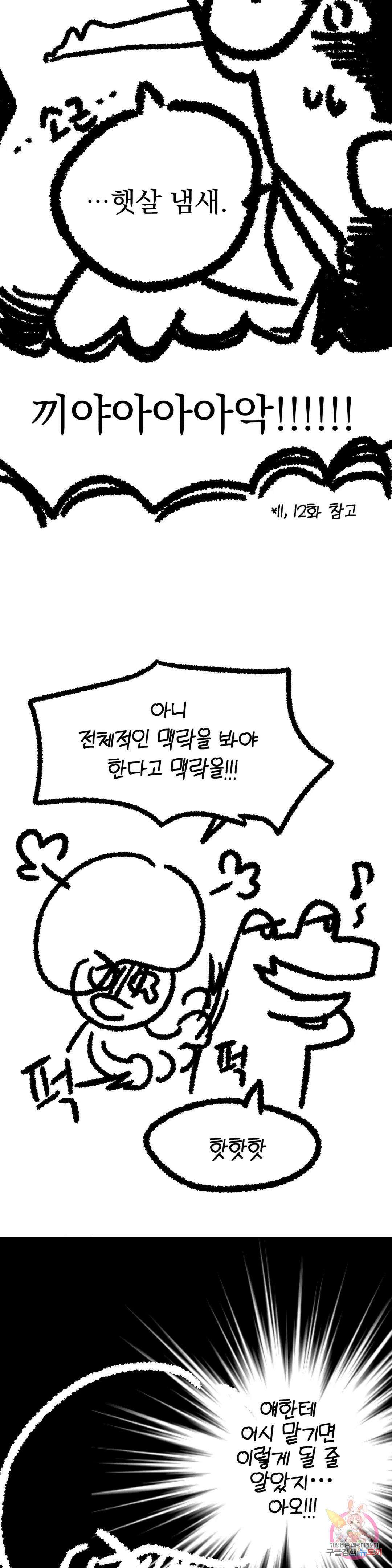 브로큰 다이아몬드 에필로그 시즌휴재편 : 친동생이 꾸금벨 어시해주는 썰 2