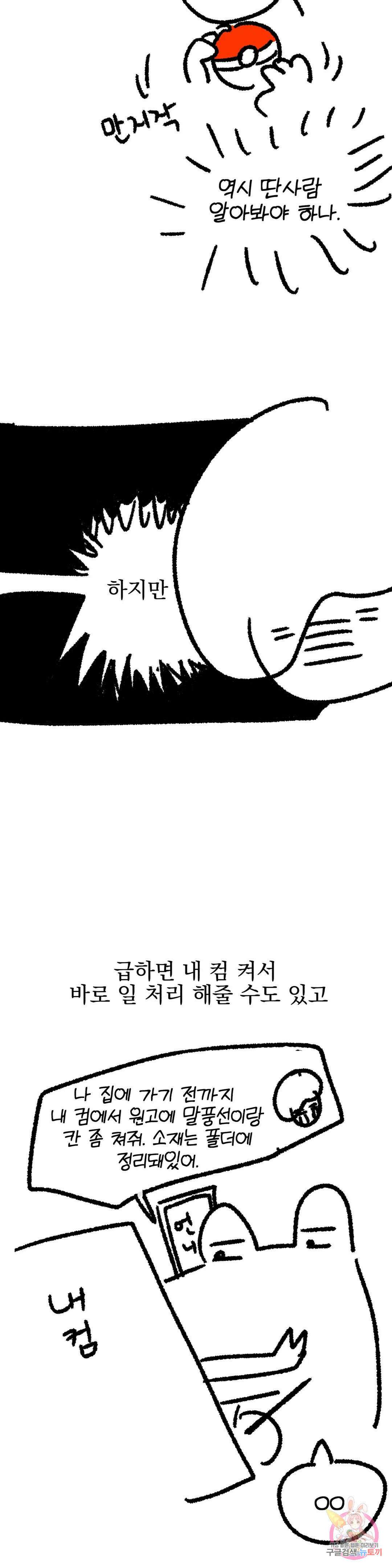 브로큰 다이아몬드 에필로그 시즌휴재편 : 친동생이 꾸금벨 어시해주는 썰 8