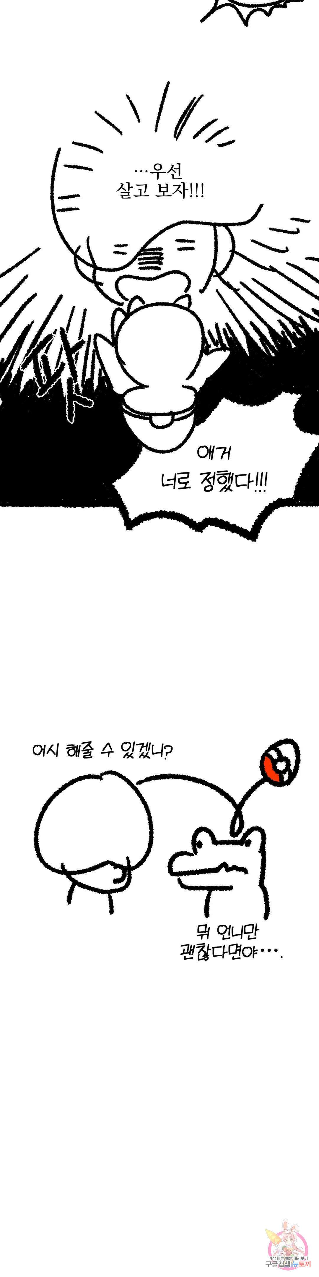 브로큰 다이아몬드 에필로그 시즌휴재편 : 친동생이 꾸금벨 어시해주는 썰 10