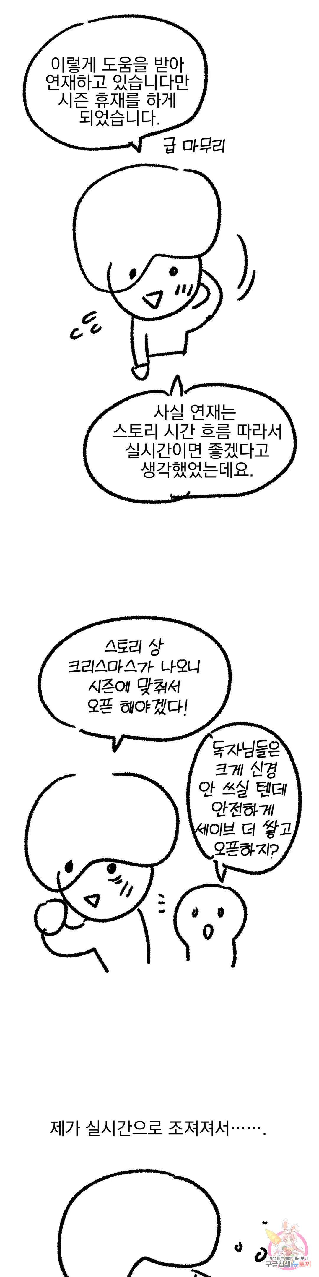 브로큰 다이아몬드 에필로그 시즌휴재편 : 친동생이 꾸금벨 어시해주는 썰 11
