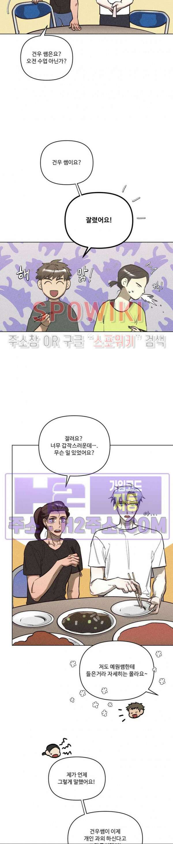 이번 회차는 처음이라서! 1화 5