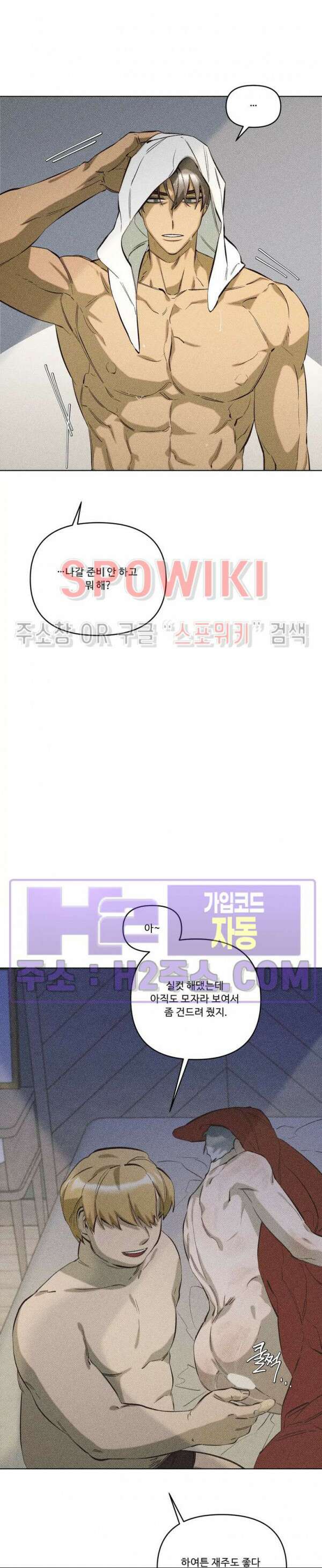 이번 회차는 처음이라서! 3화 2