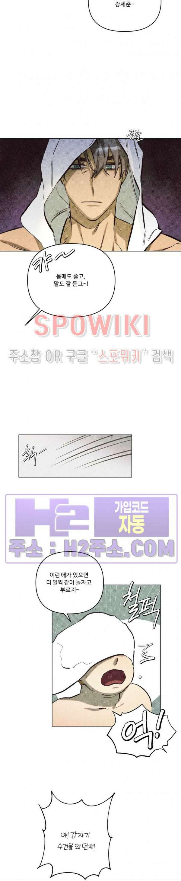 이번 회차는 처음이라서! 3화 3