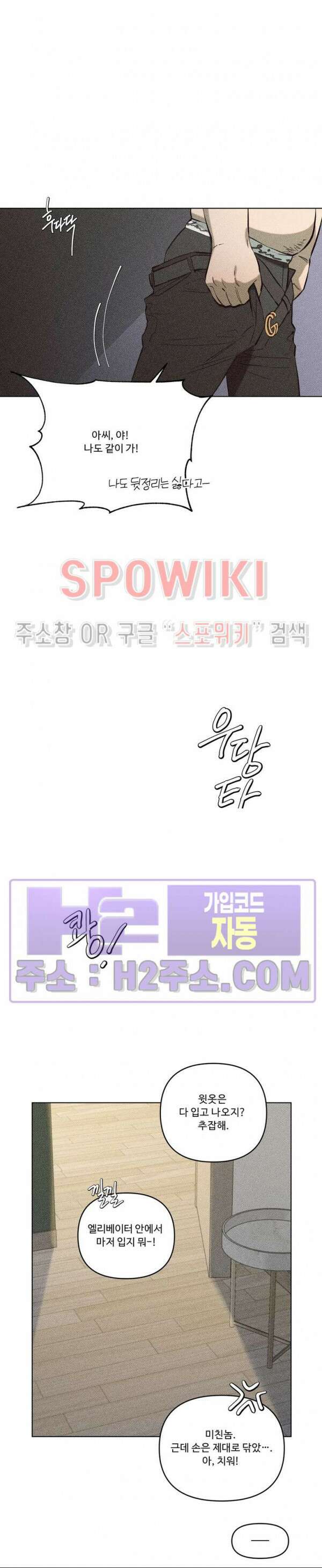 이번 회차는 처음이라서! 3화 6