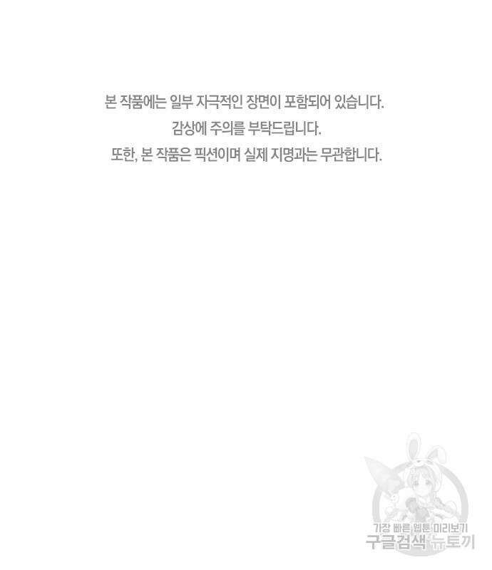 귀비나리 12화 2