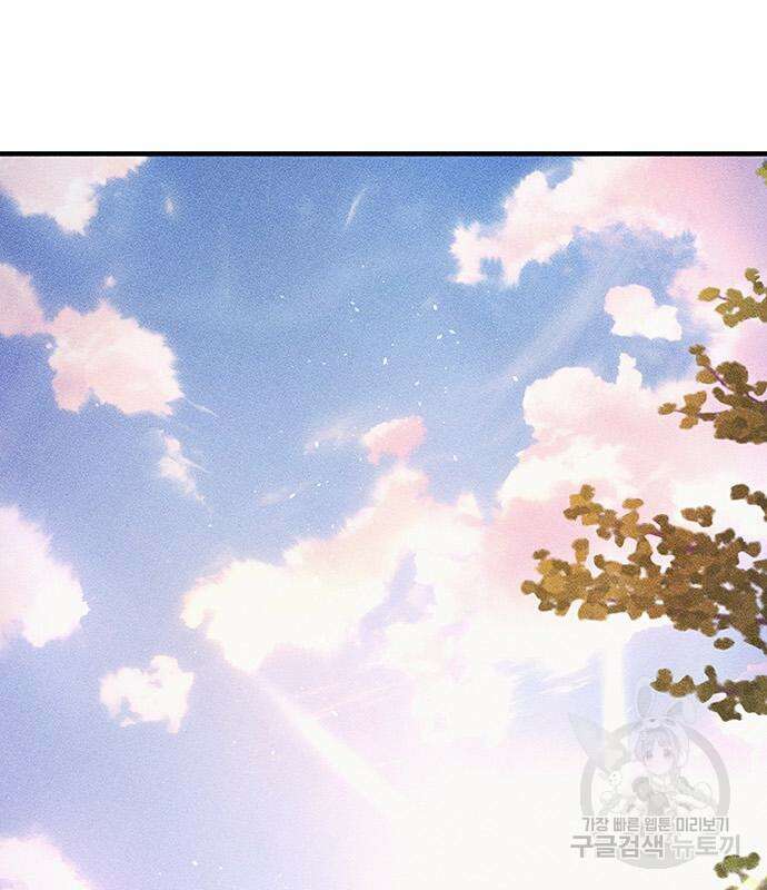 귀비나리 12화 3