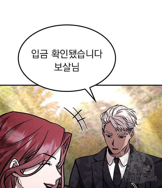 귀비나리 12화 5