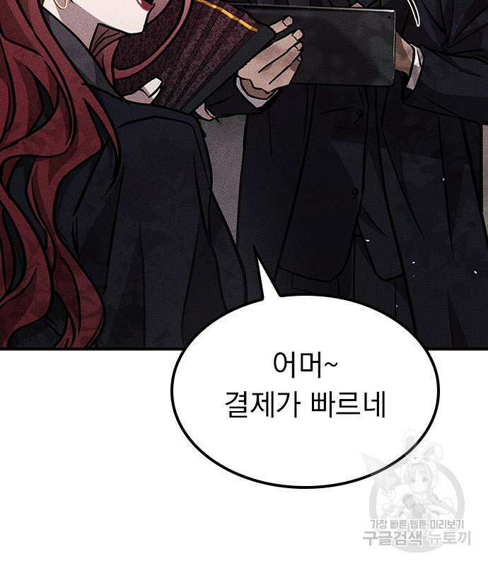 귀비나리 12화 6