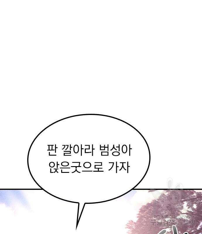귀비나리 12화 7