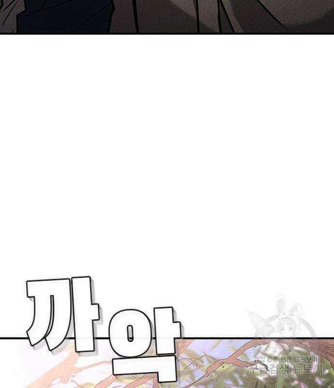 귀비나리 12화 12