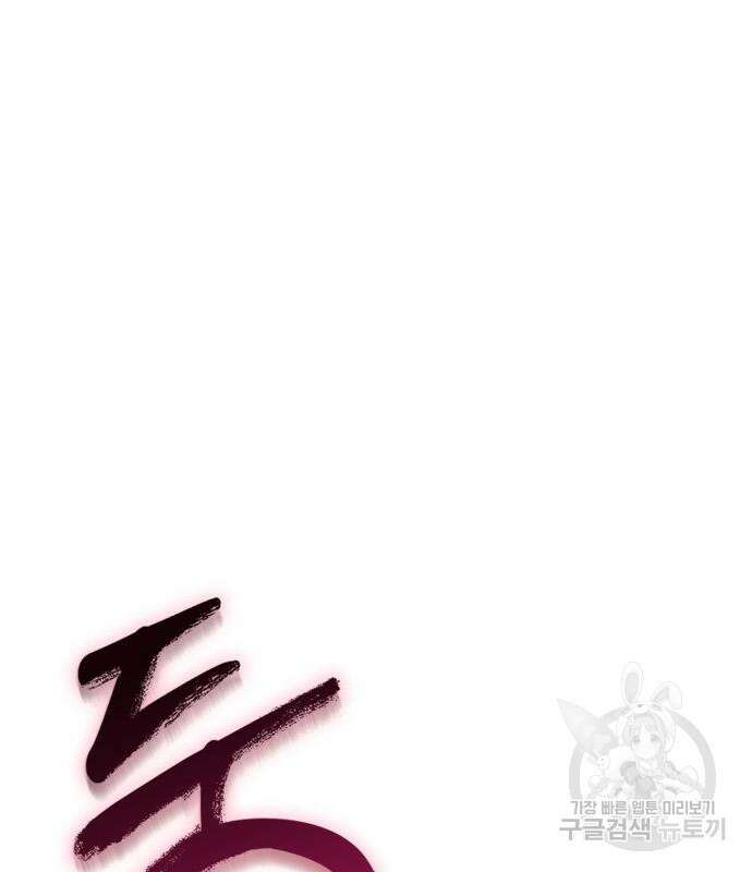 귀비나리 12화 19