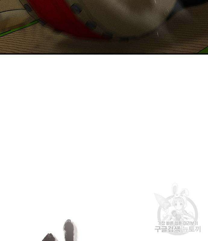 귀비나리 12화 21