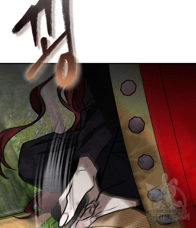 귀비나리 12화 22