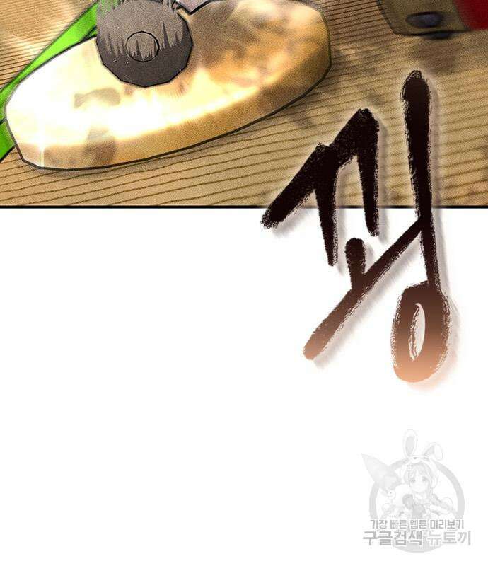 귀비나리 12화 23