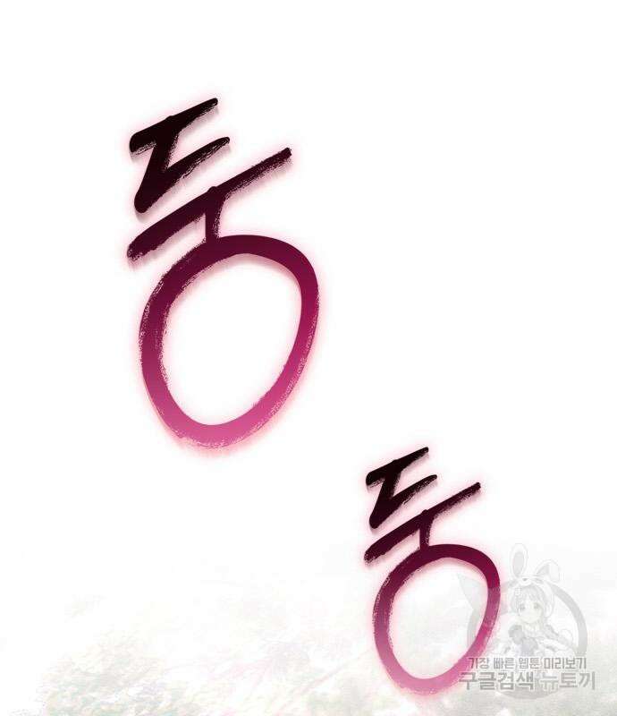 귀비나리 12화 24