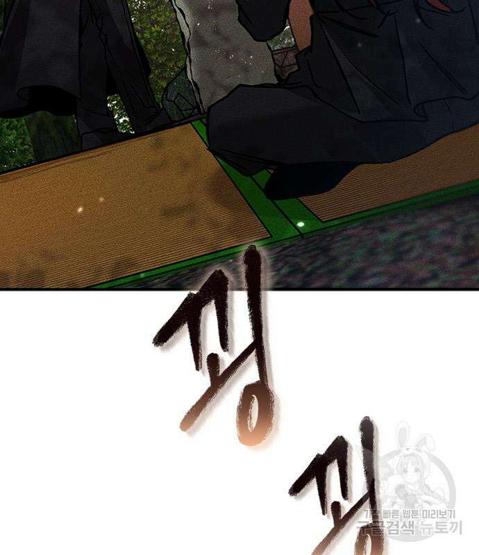 귀비나리 12화 26