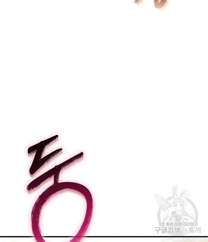 귀비나리 12화 27