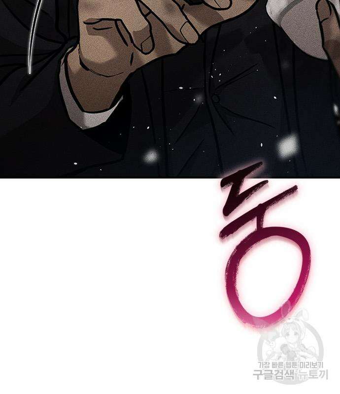 귀비나리 12화 29