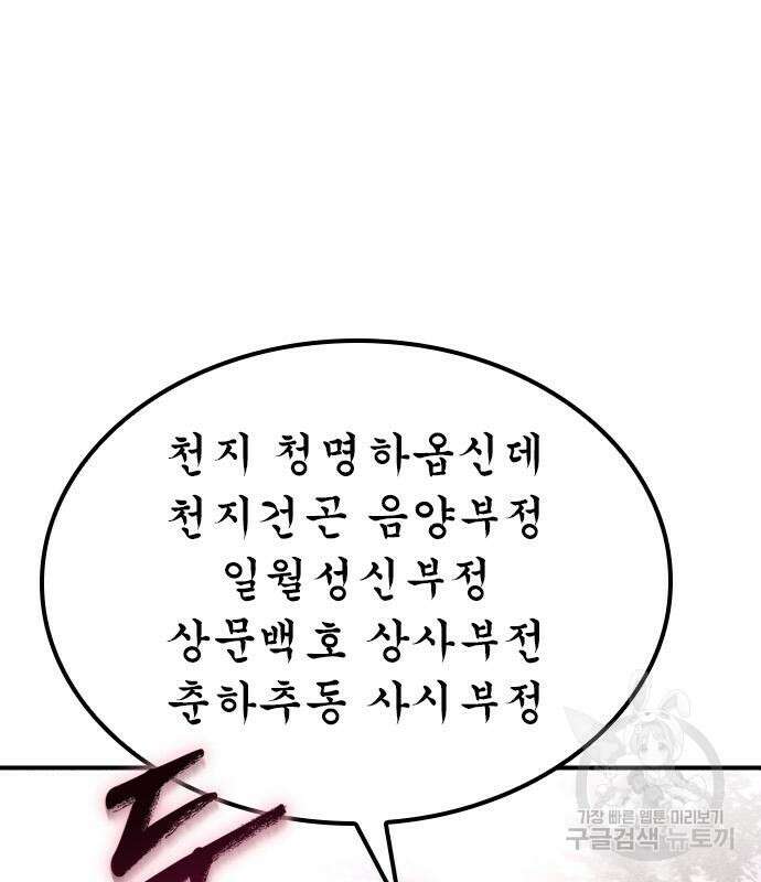 귀비나리 12화 30