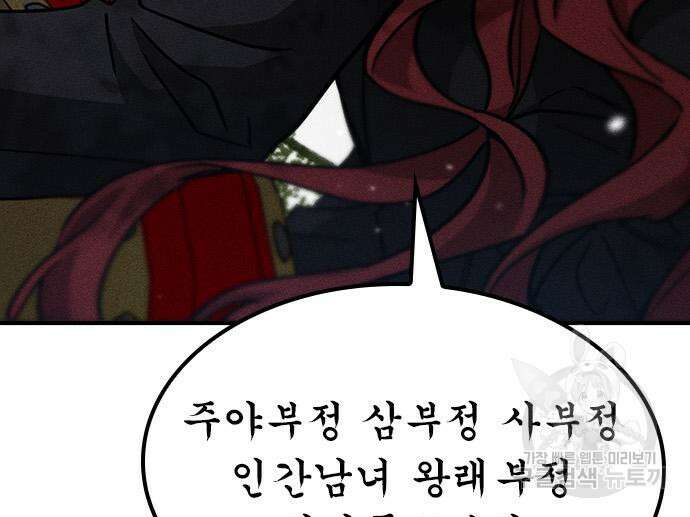 귀비나리 12화 32