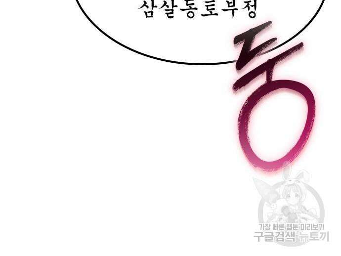 귀비나리 12화 33