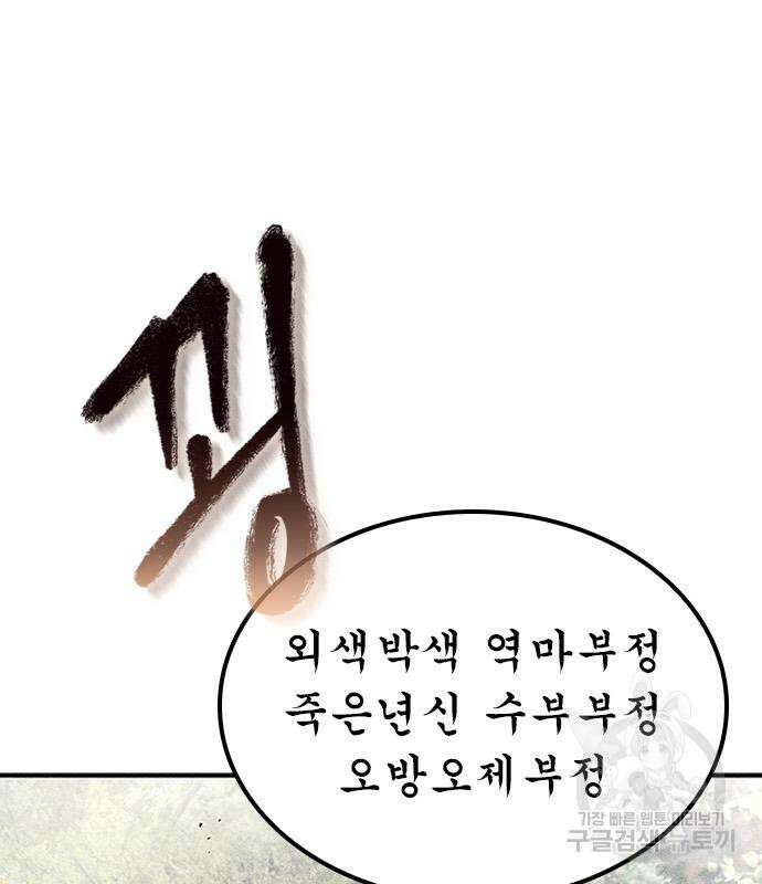 귀비나리 12화 34