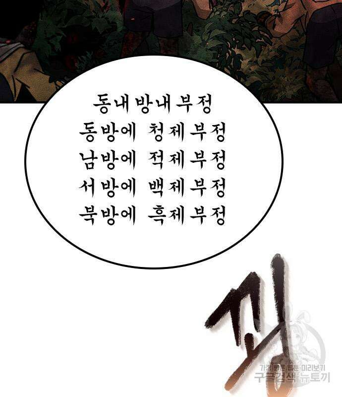귀비나리 12화 36