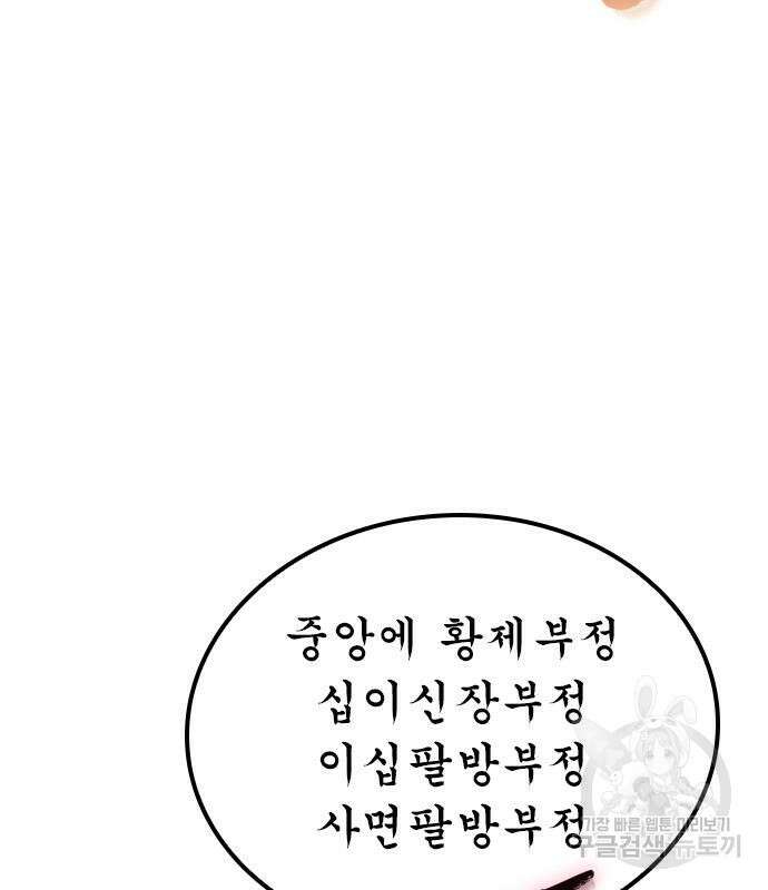 귀비나리 12화 37