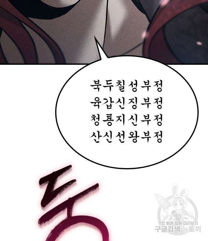 귀비나리 12화 39