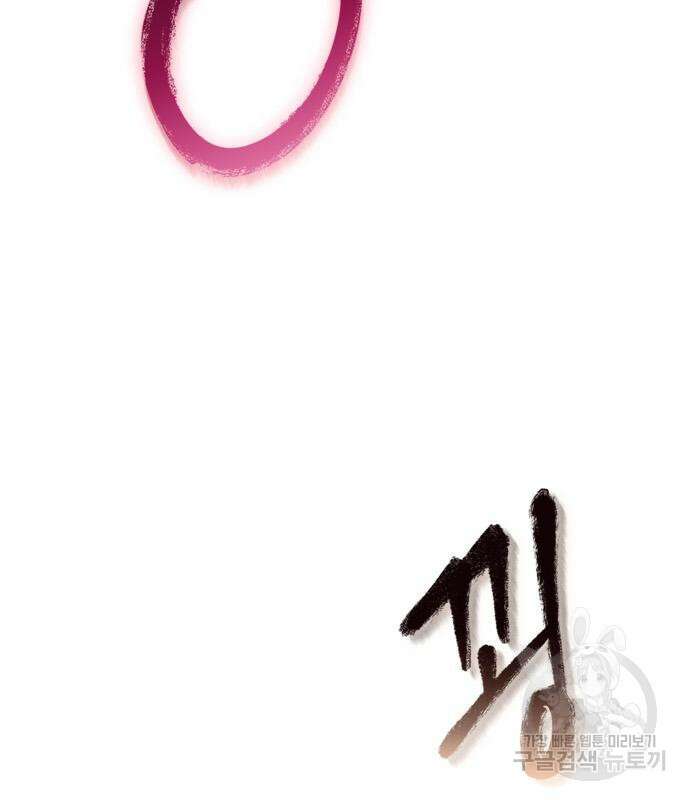 귀비나리 12화 40