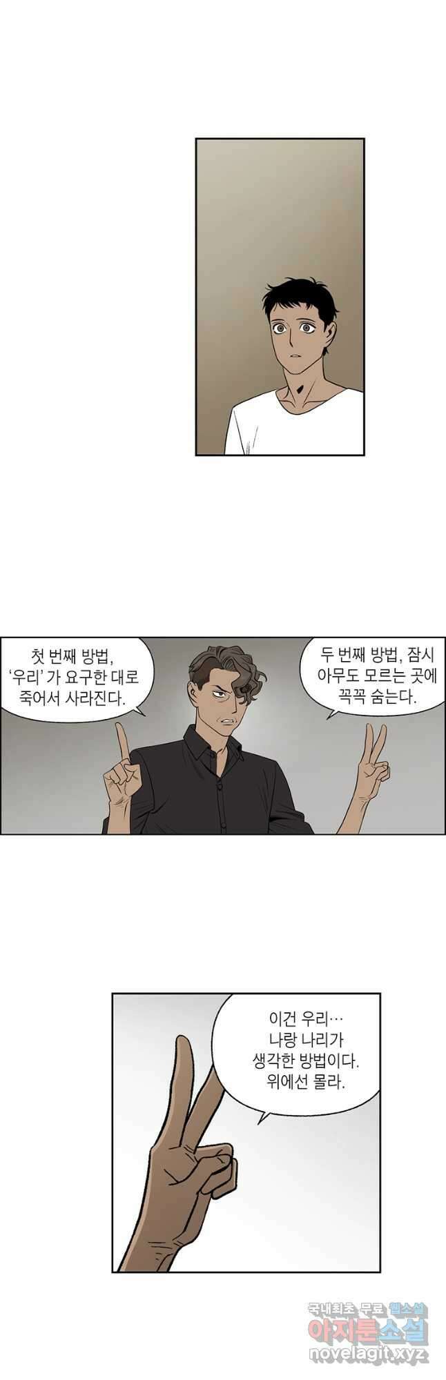 순혈의 군장 137화 2